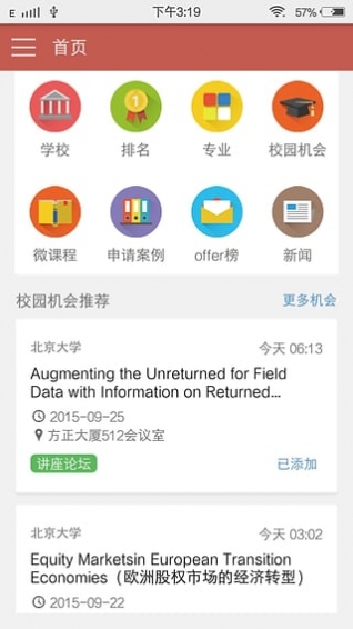 申请方app