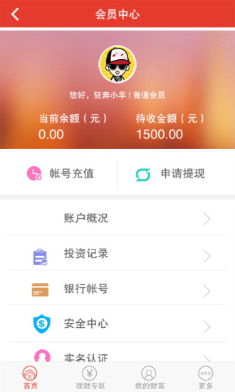 微镑客app