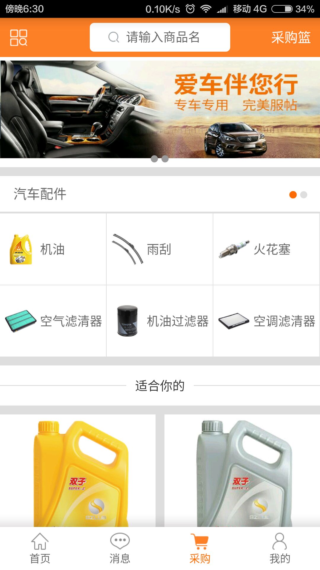 酷配养车商家版