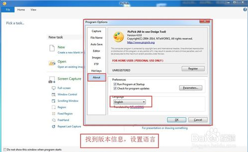 picpick中文版
