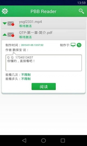 Pbb Reader下载