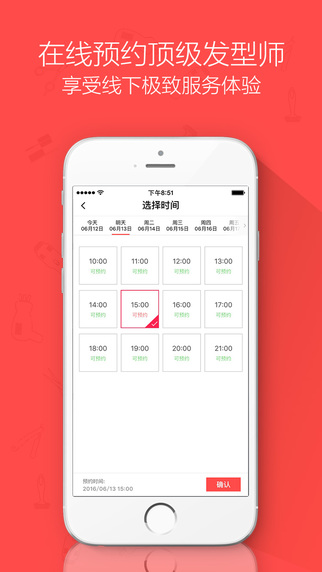 南瓜车美发app