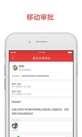 阿里邮箱企业版图片 16391 320x533