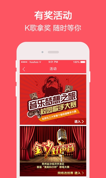 演唱汇下载
