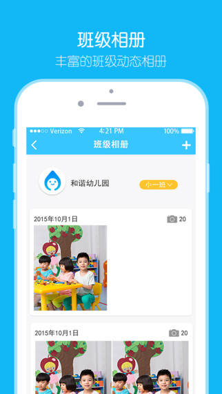 小水滴课堂老师版