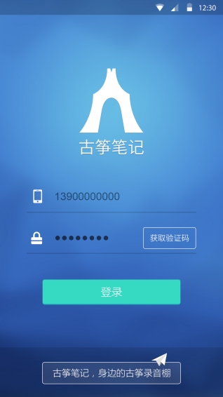 古筝笔记