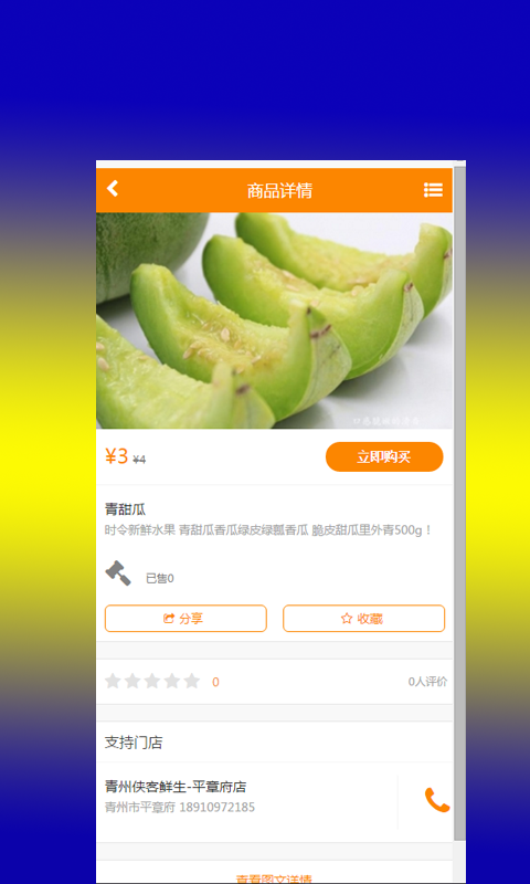 侠客鲜生app