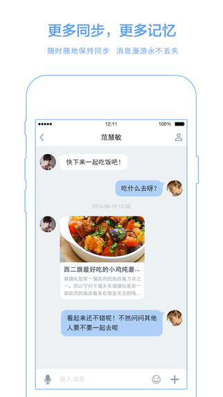 百度hi手机版