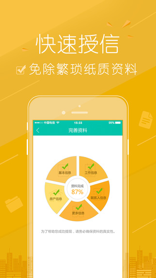 房速贷