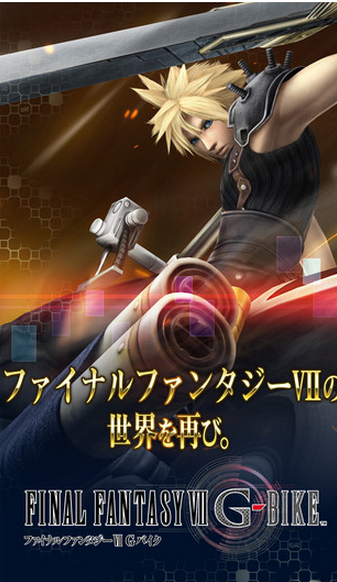 最终幻想7 G-BIKE iOS版