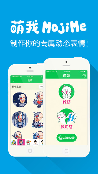 Mojime ios