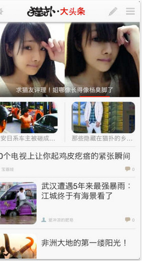 猫扑手机客户端