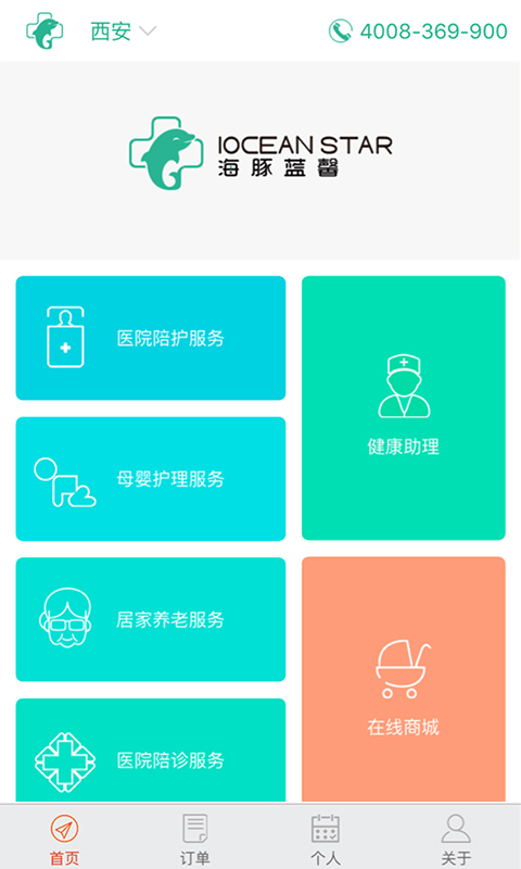 海豚蓝馨app