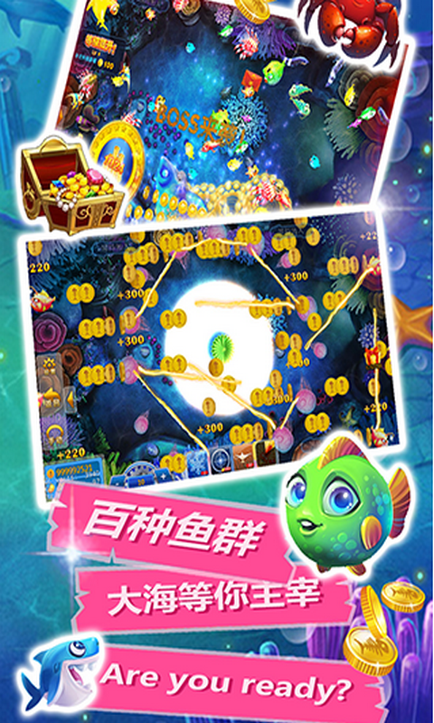 万炮街机捕鱼破解版