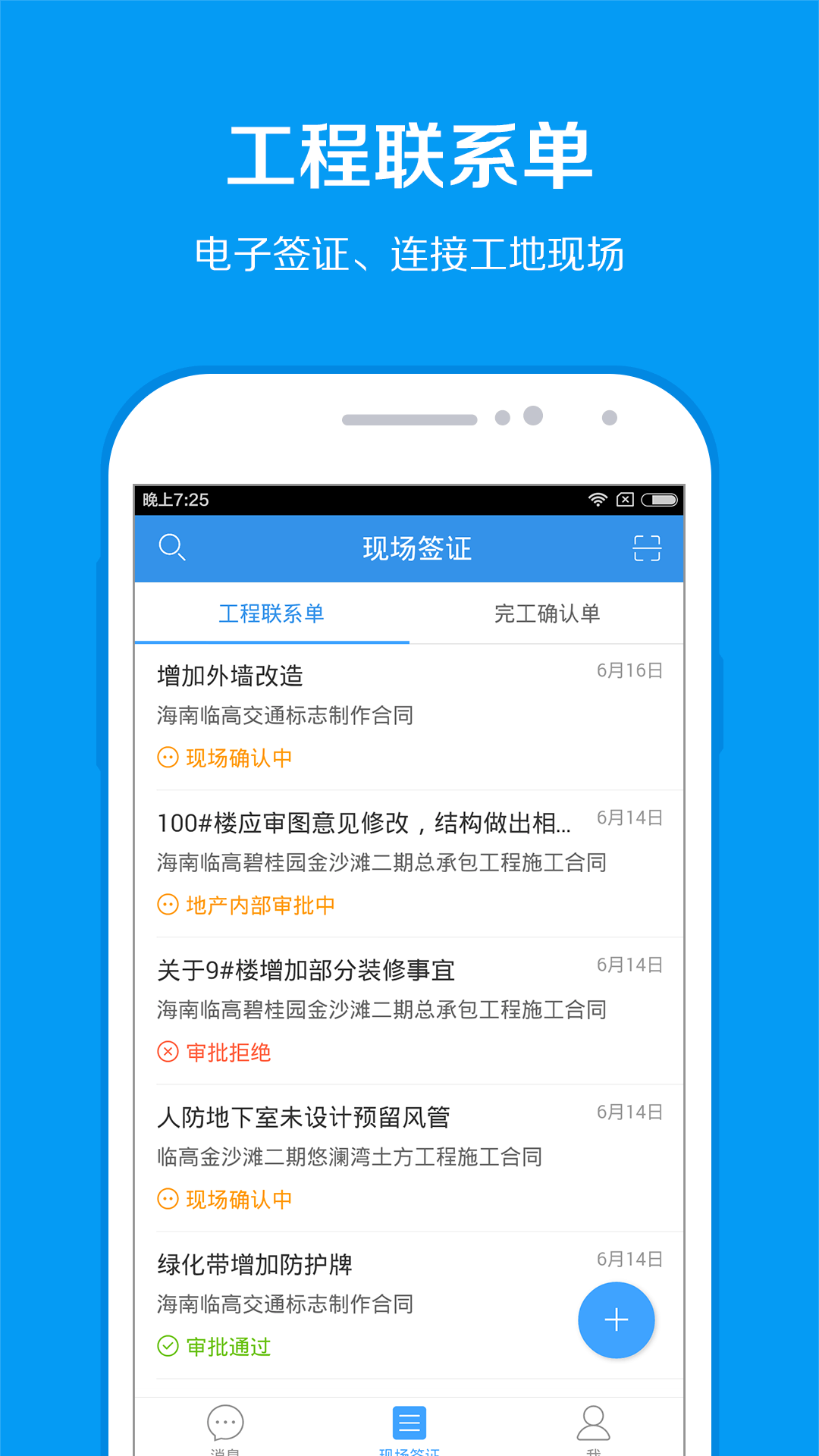 移动工程协同|移动工程协同下载 v1.1.2 安卓版