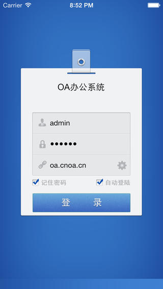 OA办公系统app