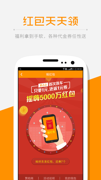 车点点