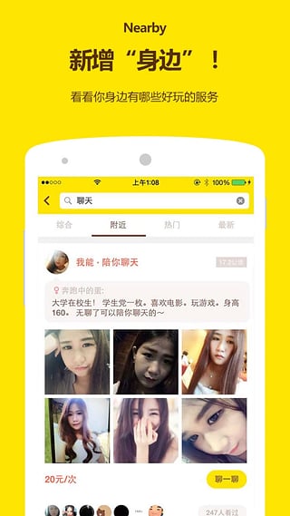 空格app