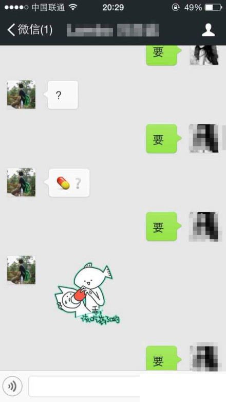 要不能停iPhone版