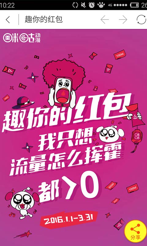 咪咕动漫官网下载