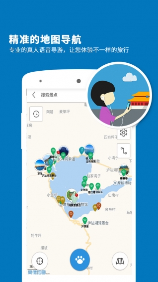 泸沽湖导游