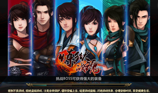 炼狱战魂电脑版