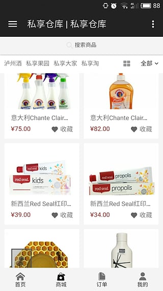 私享生活app
