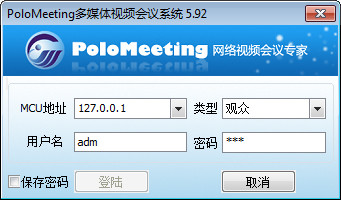 PoloMeeting视频会议软件系统下载