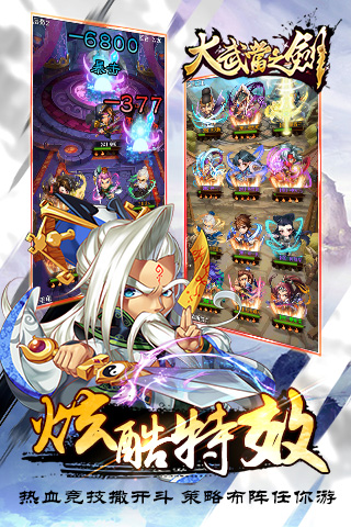 大武当之剑下载