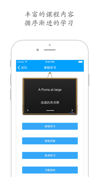 新概念英语2014最新版
