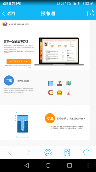 石化通app官方版下载|中石化石化通手机客户端下载v... 石化通app官方版下载|中石化石化通手机客户端下载v...