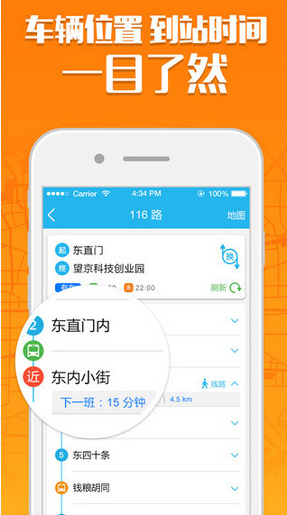 彩虹公交iPhone版下载