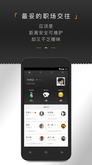 牛人黄页app