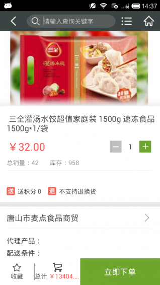 通赢优采app