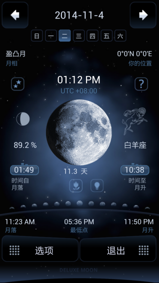 月相百科app