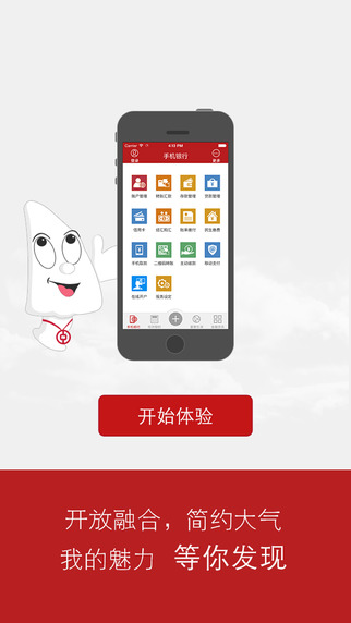 中国银行手机银行