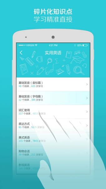 好学一课app