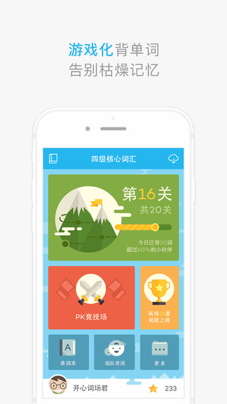 开心词场背单词