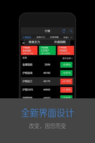 银河掌上财富app