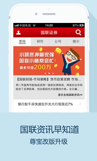 国联尊宝