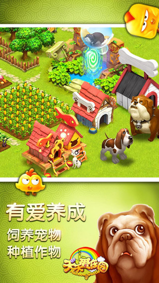 天天爱庄园iPad版