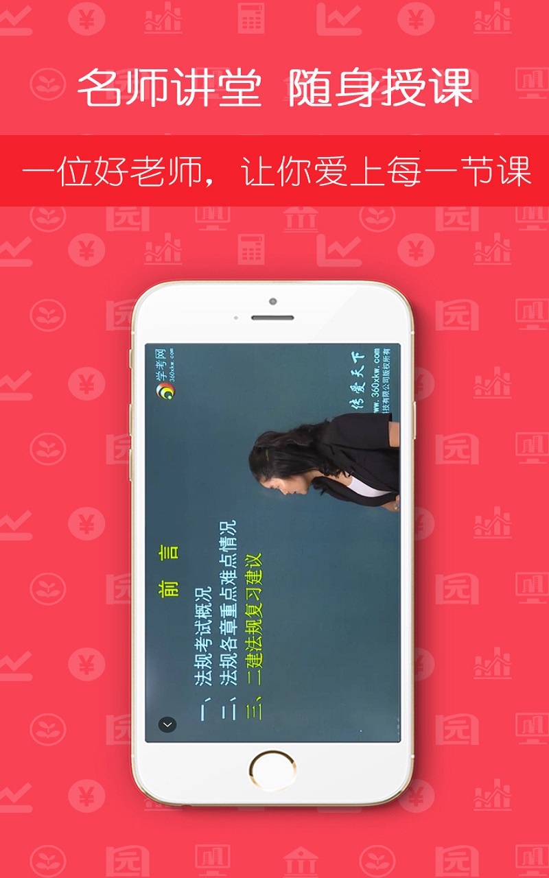 学考网会计从业资格app