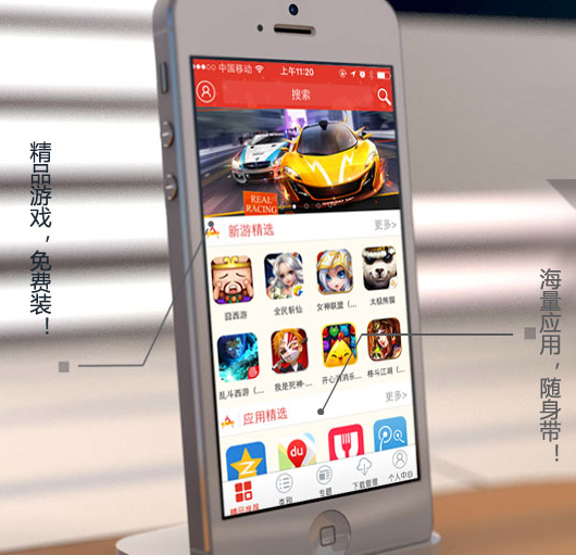 疯子助手ios|疯子苹果助手ios版 1.0.5 官方版