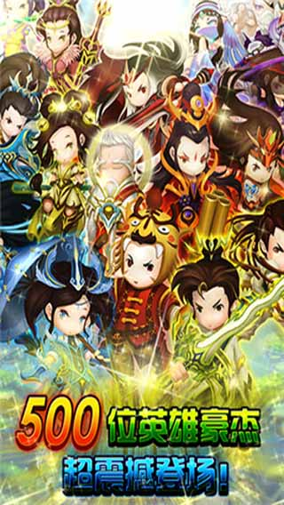 天天萌侠ios