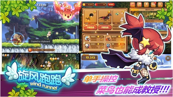 旋风跑跑ios版