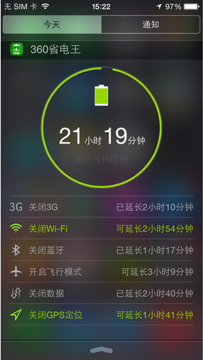 360省电王专业版