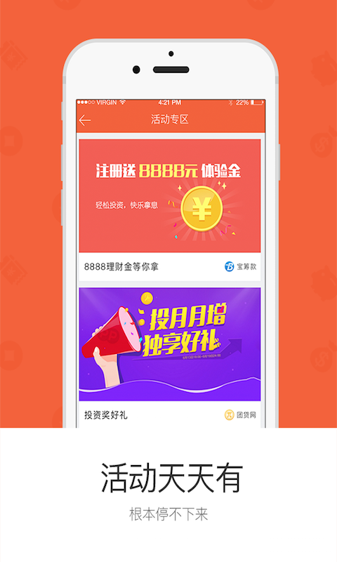 趣儿理财app