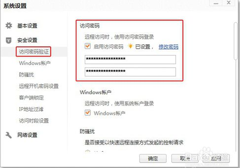 向日葵远程控制软件