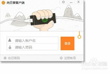 向日葵远程控制软件