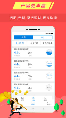 兔子金服app
